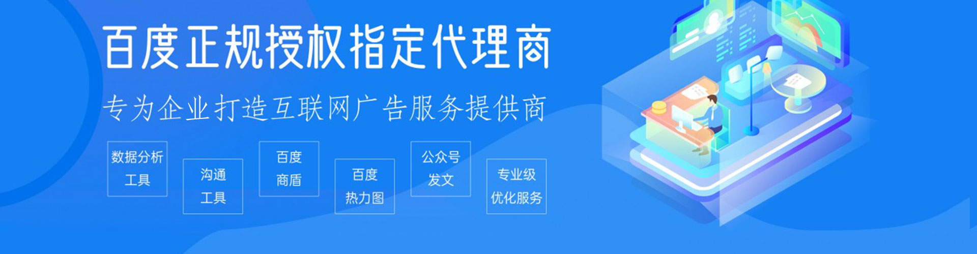 中山竞价推广